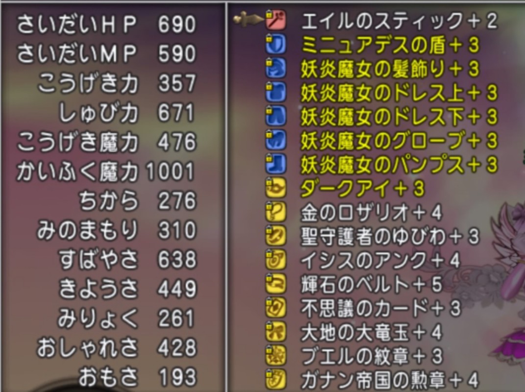 13耐性僧侶完成 ミリカの想い出