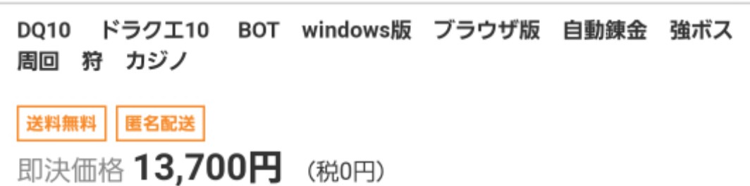 カジノbotとrmt ミリカの想い出