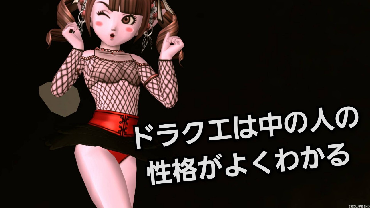ドラクエは中の人の性格がよくわかる ミリカの想い出