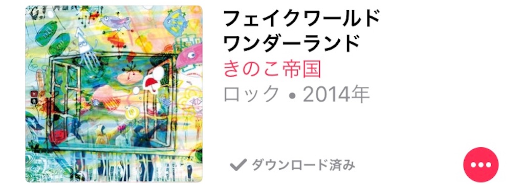 f:id:mirimiriri:20190528144001j:image f:id:mirimiriri:20190528144001j:image