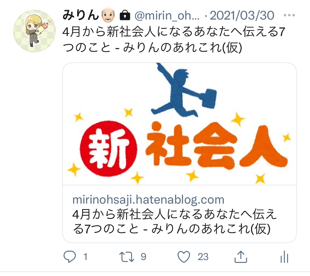 f:id:mirinohsaji:20210709104339j:image f:id:mirinohsaji:20210709104339j:image