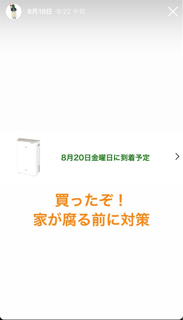 f:id:mirinohsaji:20210820194905j:image f:id:mirinohsaji:20210820194905j:image
