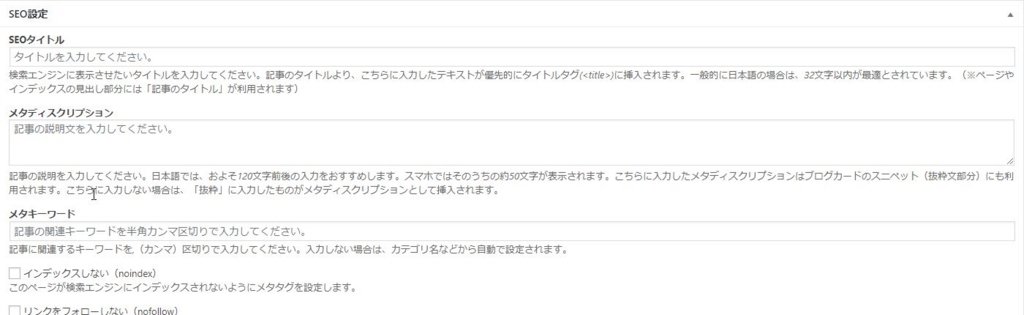 SEO設定画像