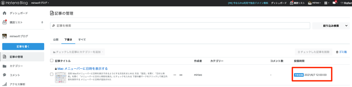 f:id:miriwo:20210601191816p:plain