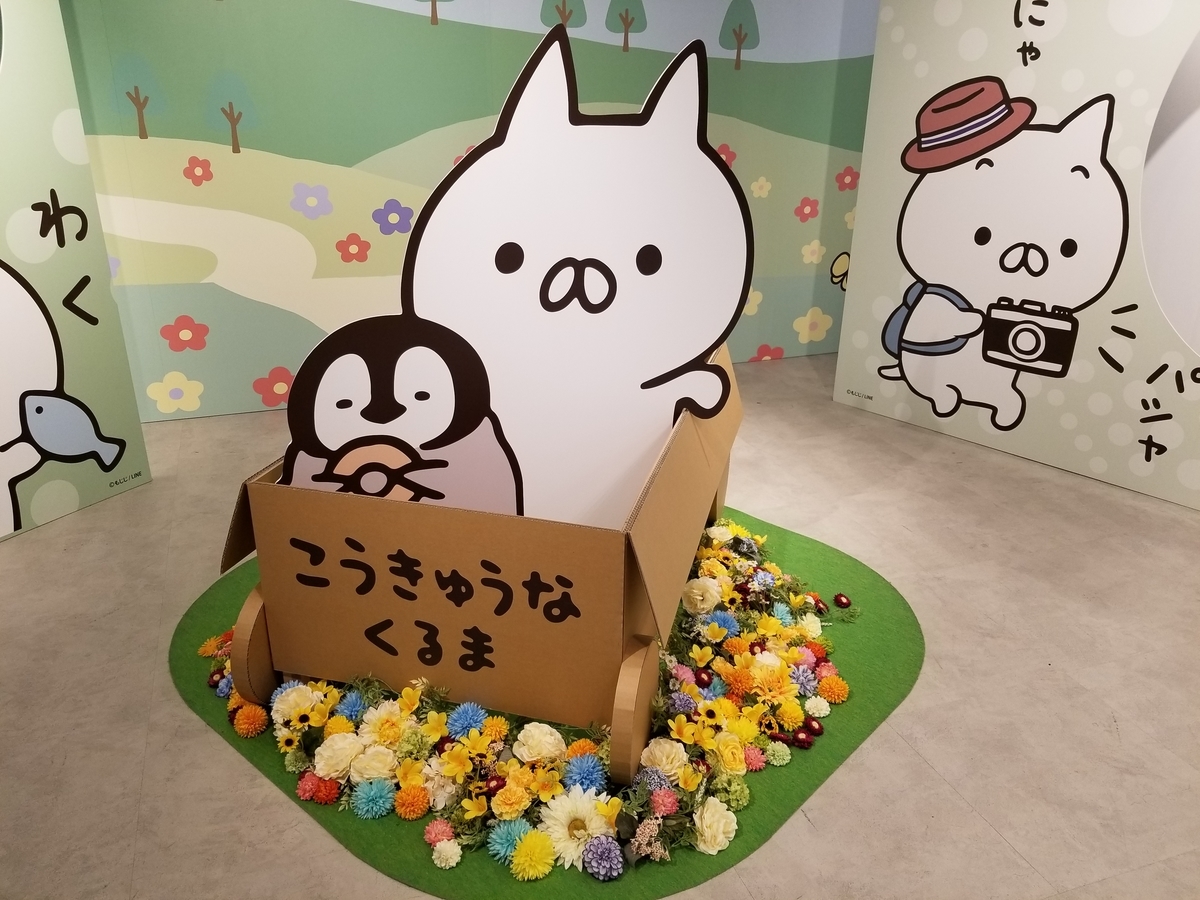 ねこぺん日和のグッズがローソンで発売中です みろのブログ