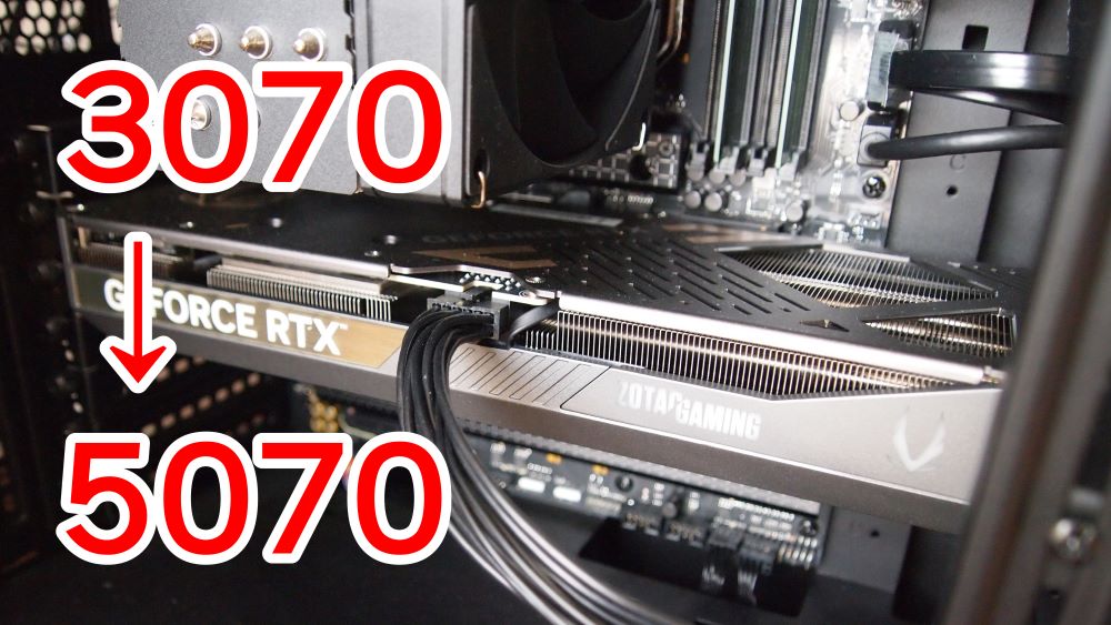NVIDIAのGPU RTX3070からRTX5070へアップデート