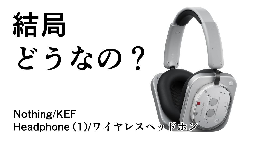 Nothing Headphone (1) ワイヤレスヘッドホン ホワイト ヘッドホン