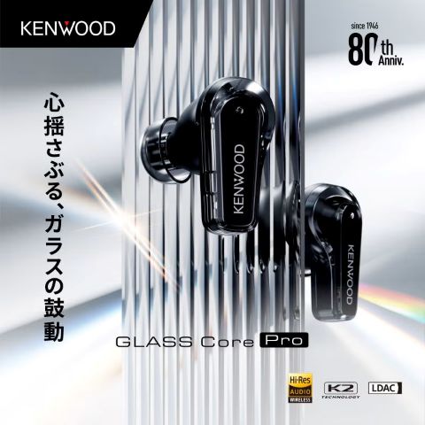GLASS Core Proは買い？スルー？どっち？【JVCケンウッド/KENWOOD