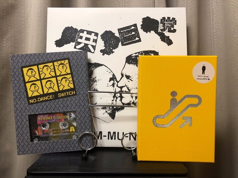 地下音楽・即位礼正殿の儀】『阿木譲／VANITY BOX・Musik・TAPES』『共
