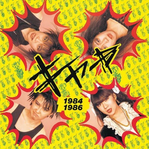 80's日本のガールズ・パンク特集～THE COMES／THE NURSE／キャ→ - A