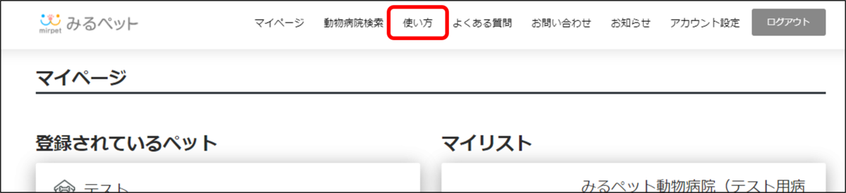 f:id:mirpet:20201009112654p:plain