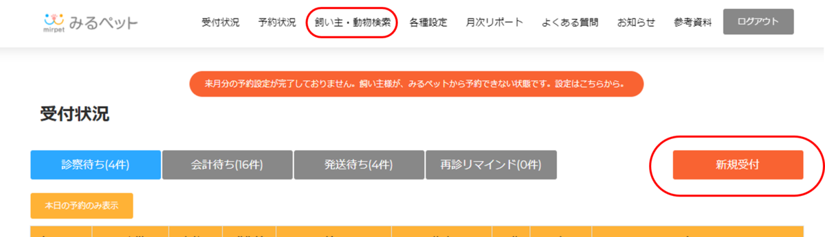 f:id:mirpet:20210128232130p:plain