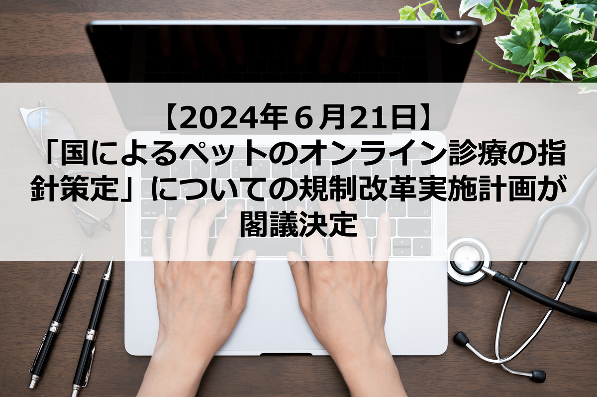 【新品未開封】動物病院における獣医行動学の適用と展望 RECOVER実習を2025年3月に有明で行います！ 第2回JaVECCS国際