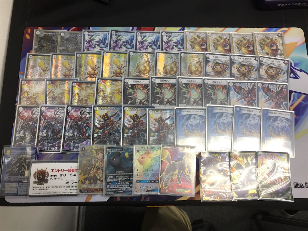 8月26、27日使用ジョーカーズ解説記事 - 鏡鳥の呟き