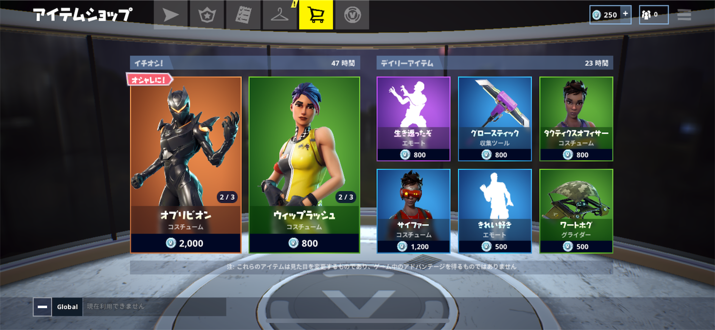 フォートナイトスキン一覧アンコモン Transportkuu Com