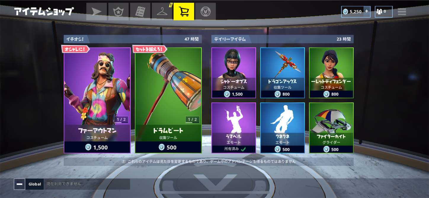 9 2 Fortnite フォートナイト ショップラインナップ スキン チラ裏ゲーム日記
