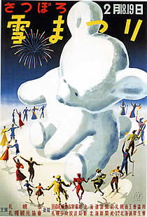 札幌オリンピック1972(イラストレーション : 栗谷川健一