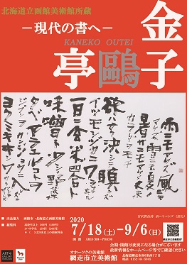 f:id:mirudakeartclub:20200901212005j:plain