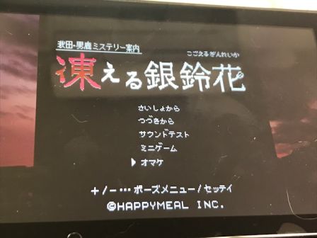 凍える銀鈴花おわりました さくふわまったりソロそろり 凍える銀鈴花おわりました さくふわまったりソロそろり