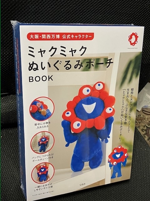 ミャクミャクぬいぐるみポーチ - さくふわまったりソロそろり