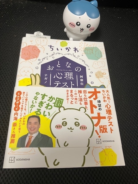 【バラ売り不可】ちいかわ 全7巻セット＋心理テスト ogp_QFJb.jpg?x=1280
