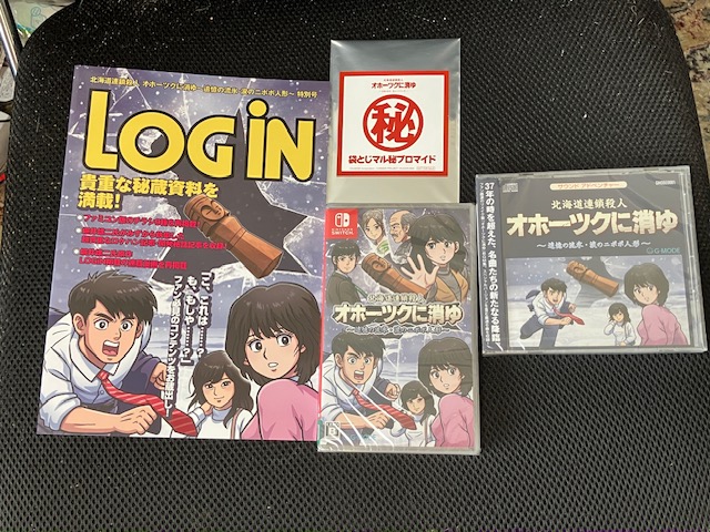Switch ファミコン探偵倶楽部 笑み男 北海道連鎖殺人 オホーツクに消ゆ