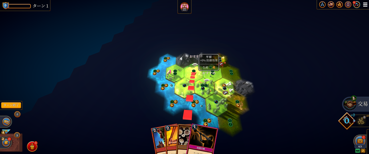 コンパクトでも楽しさぎっしり！ デッキ構築型4Xゲーム「Hexarchy