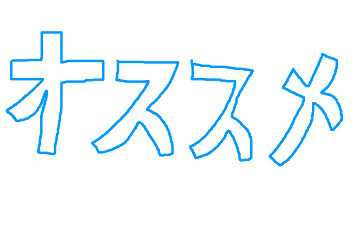 f:id:mirukuuu:20180730192736p:plain f:id:mirukuuu:20180730192736p:plain