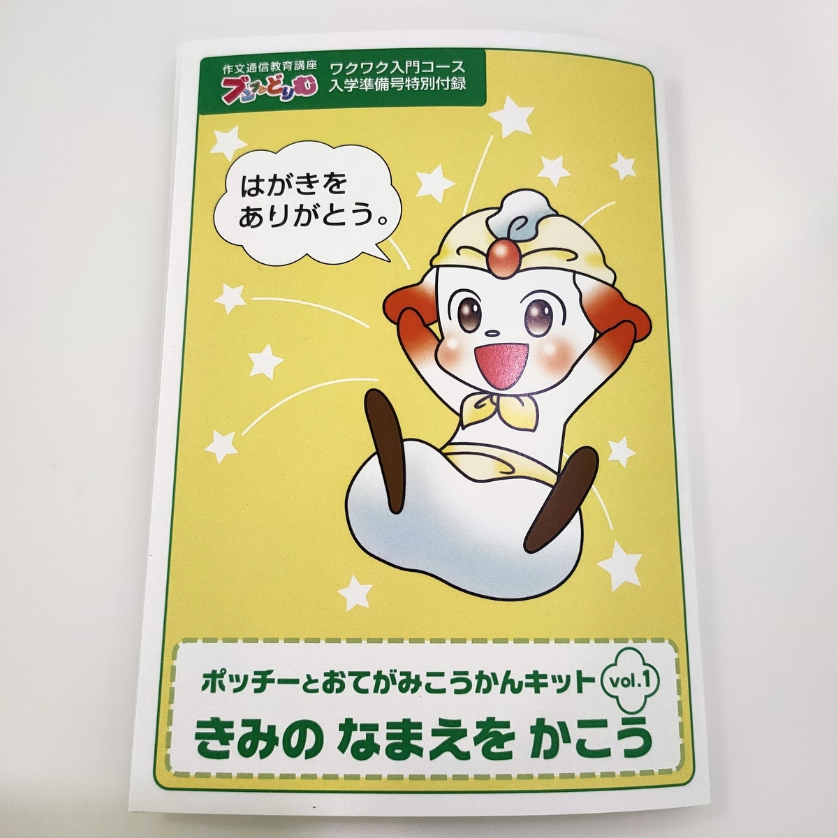 価格は安く ☆ブンブンどりむ☆ドキドキ基礎コース 1年分！小学2年生・作文や 語学・辞書・学習参考書