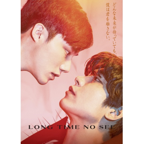 韓国映画 Long Time No See 感想 ドラマや映画の感想を書いてみるブログ