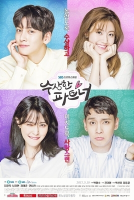 韓国ドラマ あやしいパートナー ~Destiny Lovers~ 感想 - ドラマや 韓国ドラマ あやしいパートナー ~Destiny Lovers~ 感想 - ドラマや