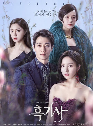 黒騎士～永遠の約束～ 韓国ドラマ DVD