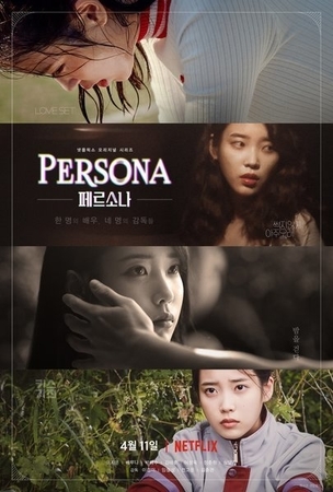韓国映画 ペルソナ 仮面の下の素顔 感想 ドラマや映画の感想を書いてみるブログ 韓国映画 ペルソナ 仮面の下の素顔 感想 ドラマや映画の感想を書いてみるブログ