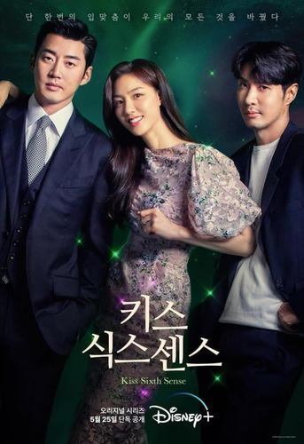 韓国ドラマ キス シックス センス 感想 ドラマや映画の感想を書いてみるブログ