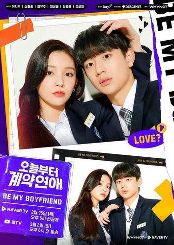 韓国ドラマ 今日から契約恋愛 感想 ドラマや映画の感想を書いてみるブログ