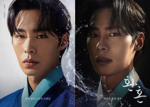 환혼 드라마 감상 Netflix