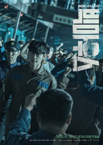 韓国ドラマ　ビックマウス　考察感想