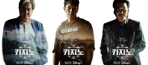 韓国ドラマ カジノ 評価考察批評