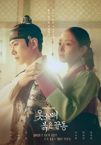 韓国ドラマ 赤い袖先 (感想) - ドラマや映画の感想を書いてみるブログ