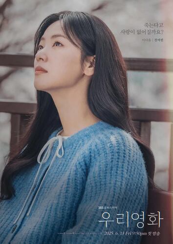 私たちの映画　ディズニープラス　感想　あらすじ　レビューネタバレ