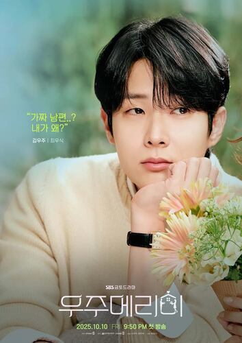 私と結婚してくれますか感想レビュー考察　あらすじ　ネタバレ　ブログ　韓ドラ