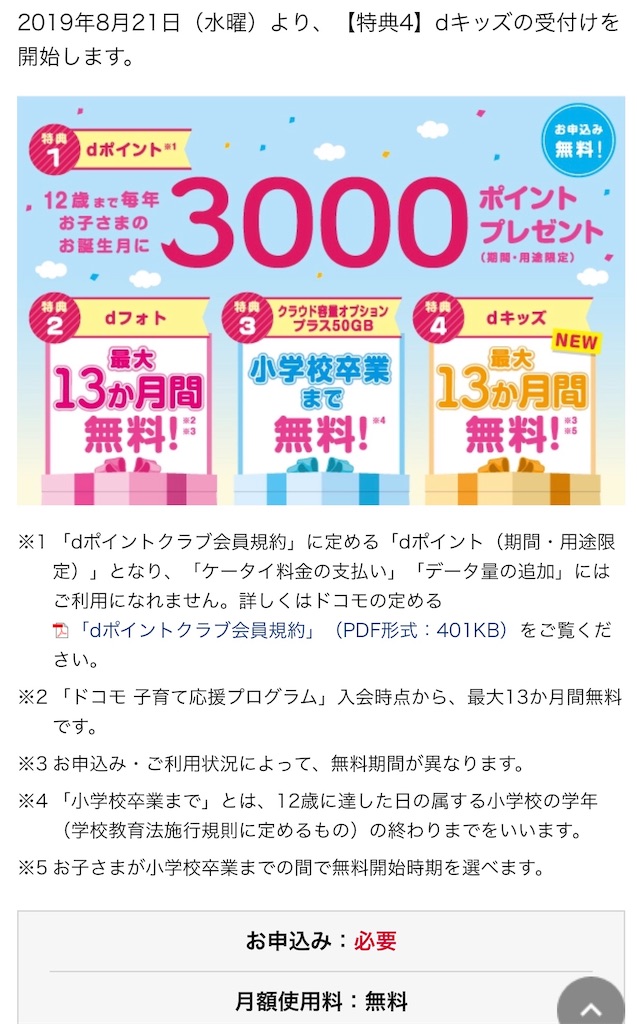 f:id:miruokun:20190827135547j:image f:id:miruokun:20190827135547j:image