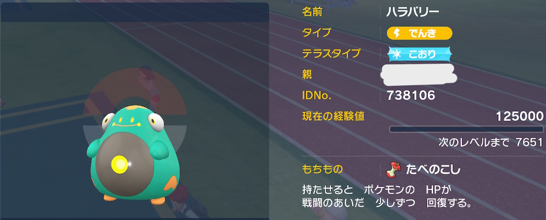 ポケットモンスター スカーレット バイオレット