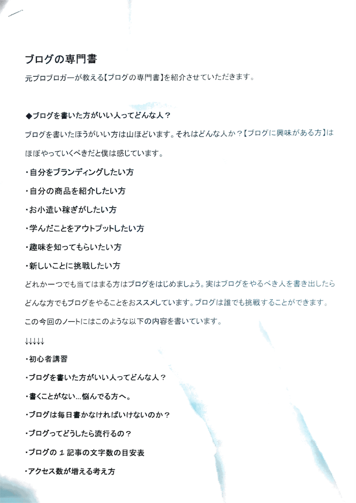 f:id:misa_39:20171019142133p:image