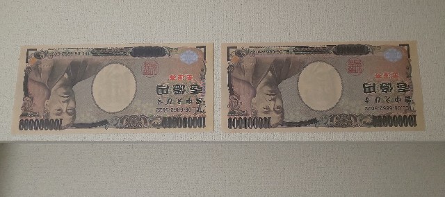 エビスビール 商売繁盛祈願 御札（えびす宮総本社）+豊中えびす壱億円