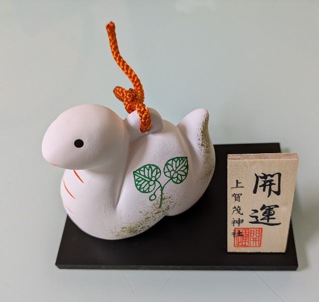 今年も上賀茂神社へ - 気ままなお出かけ日記