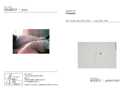 f:id:misaki-taku:20111026225338j:image f:id:misaki-taku:20111026225338j:image