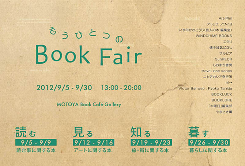 f:id:misaki-taku:20120902101337j:image