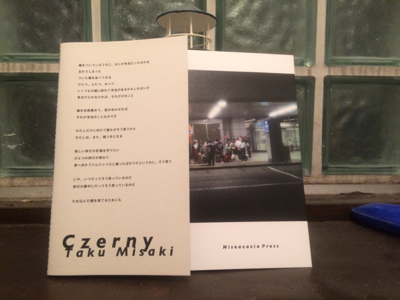 f:id:misaki-taku:20171008102114j:image