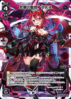 wixoss　オールスター　グズ子　フルホイル　調整パーツ付き　高レア多め WIXOSS】グズ子解体新書【オールスター】｜チャンカラ